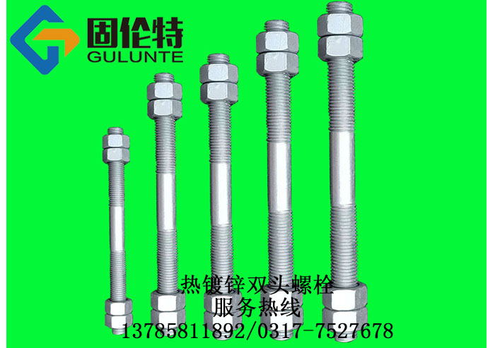 國標(biāo)雙頭螺柱廠家